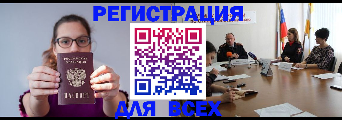 прописка для школы в Хвалынске